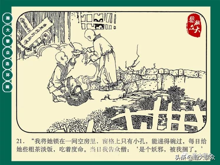 瀚大黎众连环画封神演义,西游记彩色连环画珍藏版