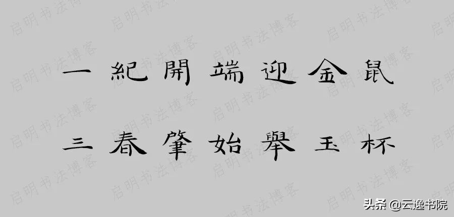 2020鼠年专用春联经典10副五言,2020年通俗七言春联