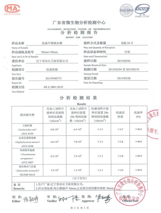 极泰（jitai）抗菌不锈钢