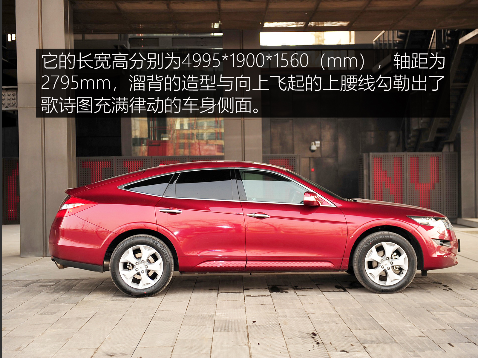 2011本田歌诗图3.5怎么样,本田16款的歌诗图2.4怎么样