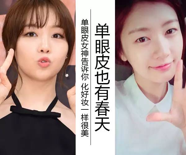 单眼皮超级自然妆,单眼皮化完妆也美美哒