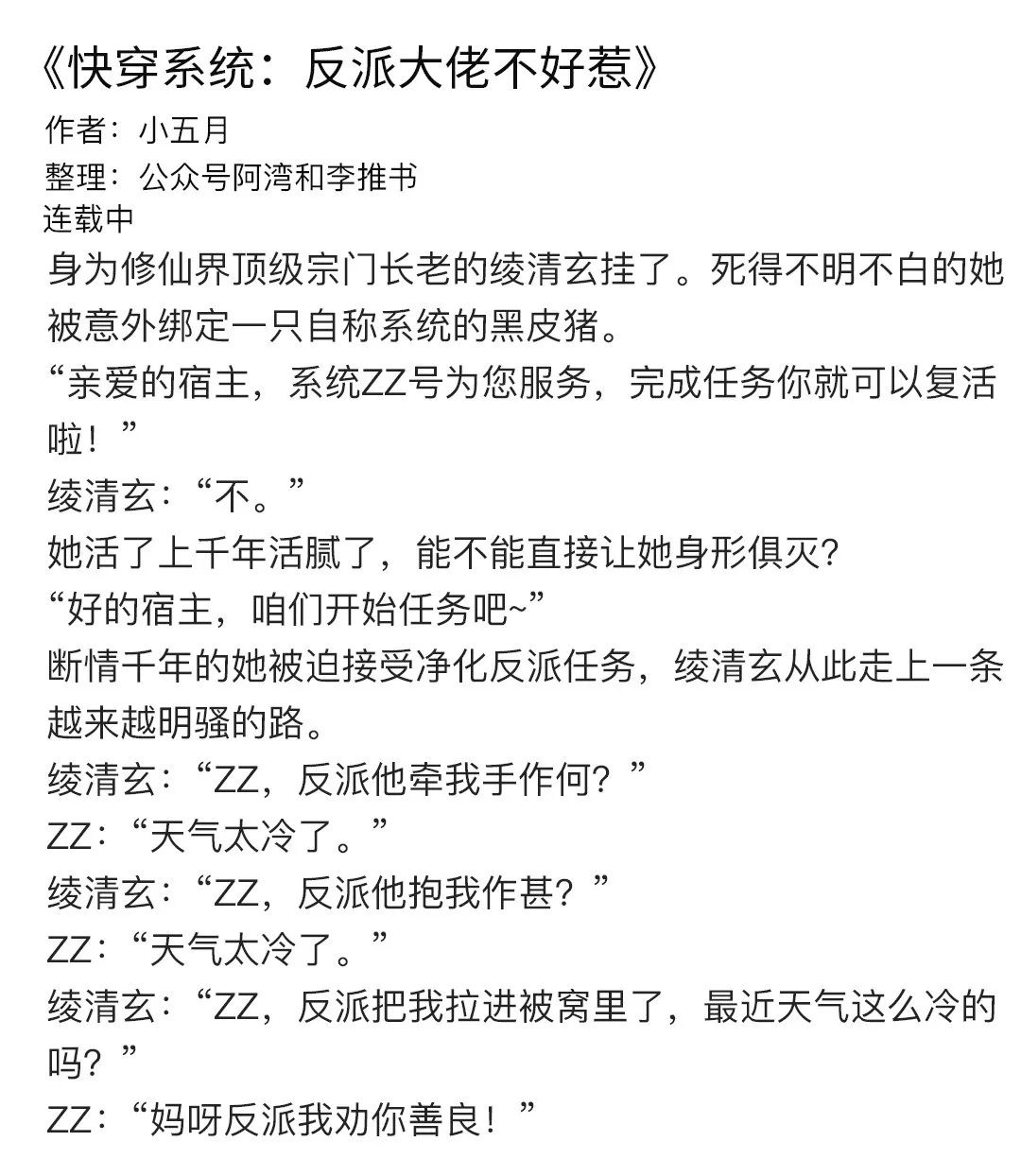 快穿攻略类小说1v1,快穿绿茶婊无cp小说推荐