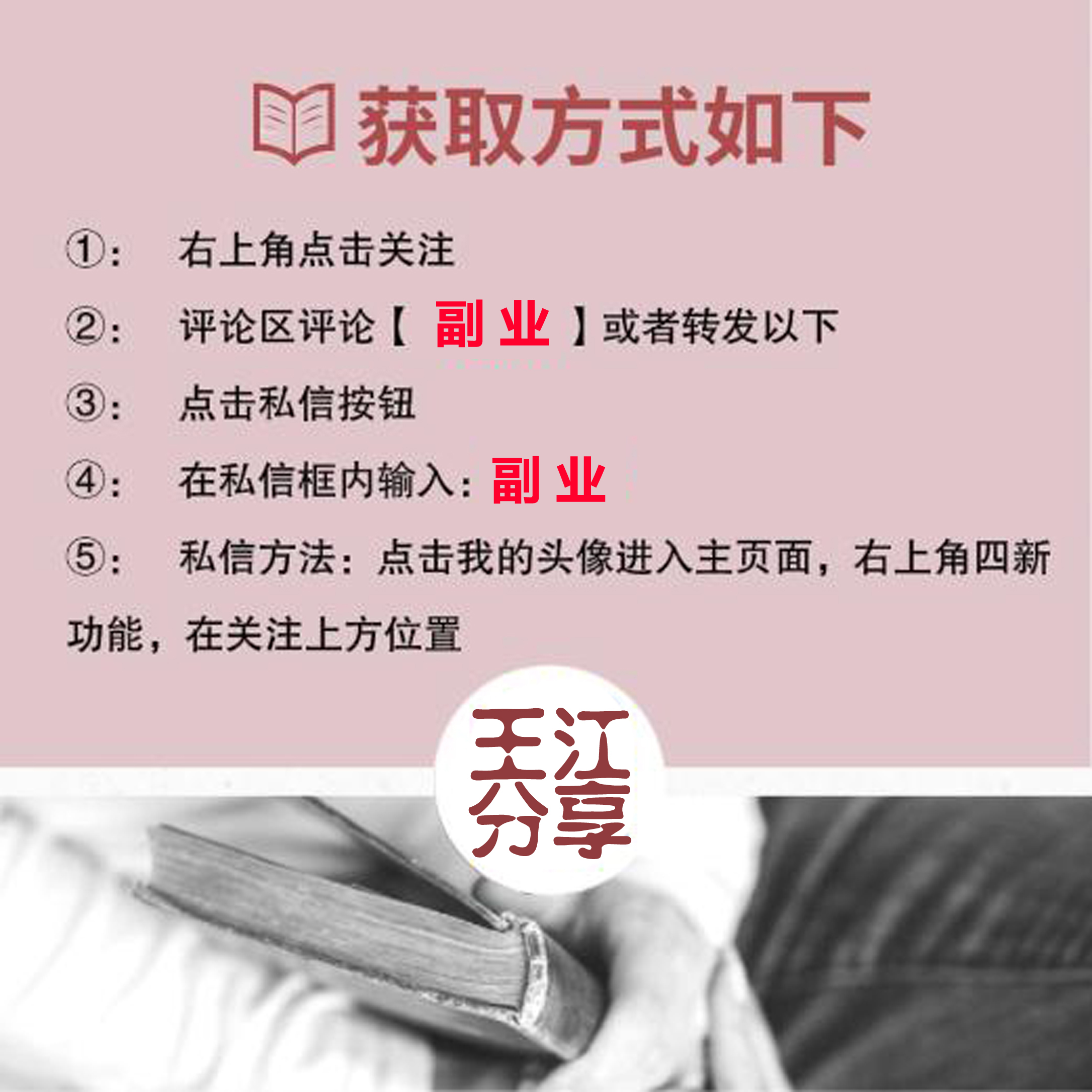 赚钱的100个点子,100个副业赚钱点子