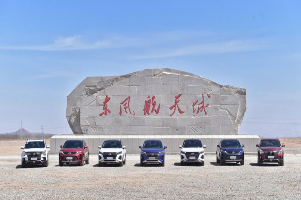 成功！广汽传祺护航“快舟·传祺GS4号”火箭升空