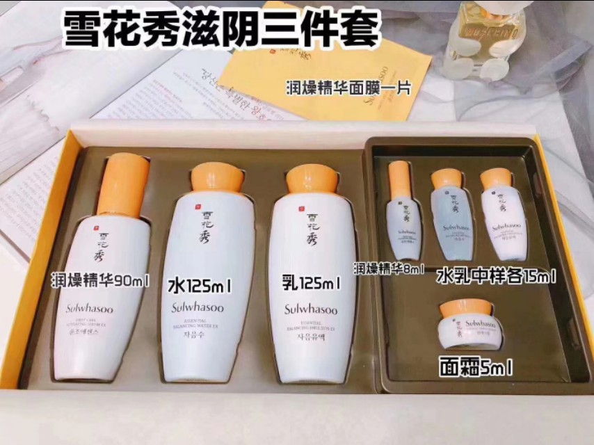 雪花秀的水是粘稠的吗,雪花秀面膜