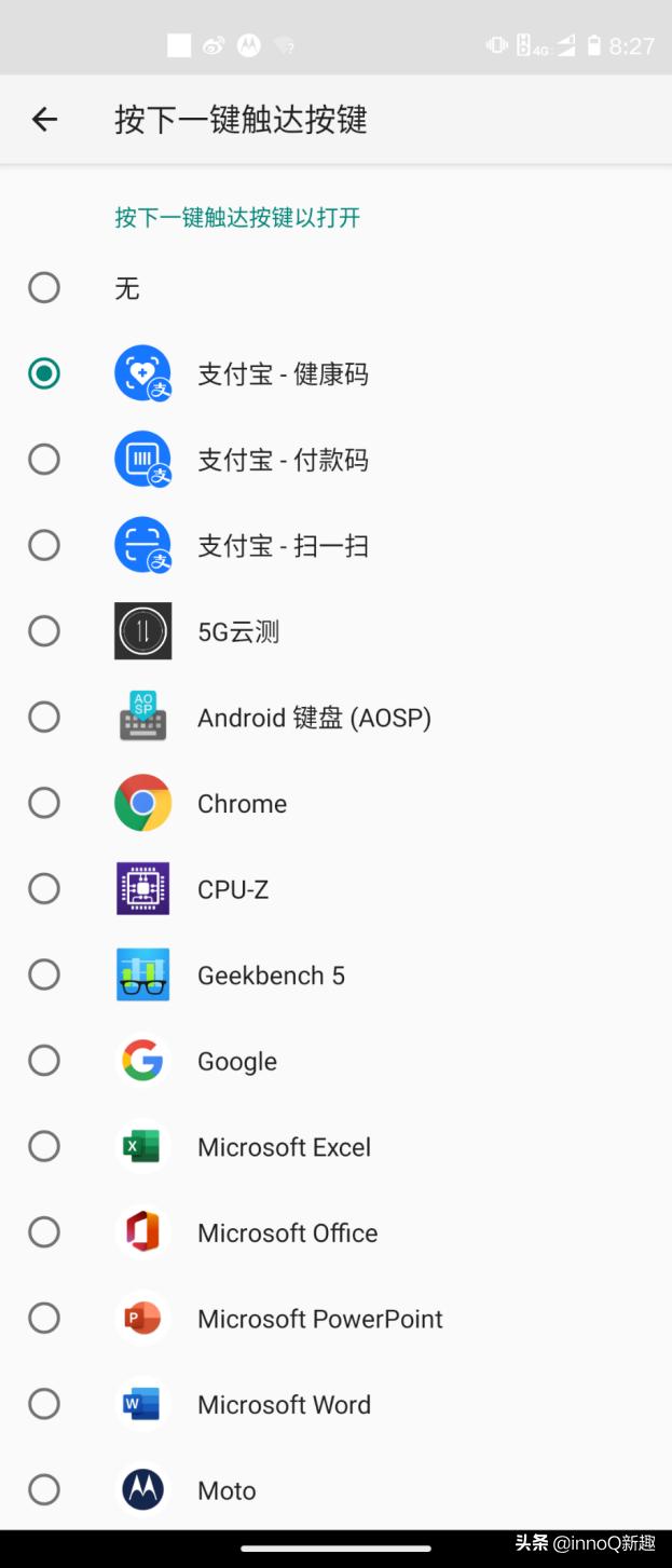 motorolaedges换屏,motorolaedges简单入手体验