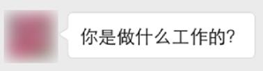 连好友申请都写不好,难怪别人不加你好友!千万记住这3条