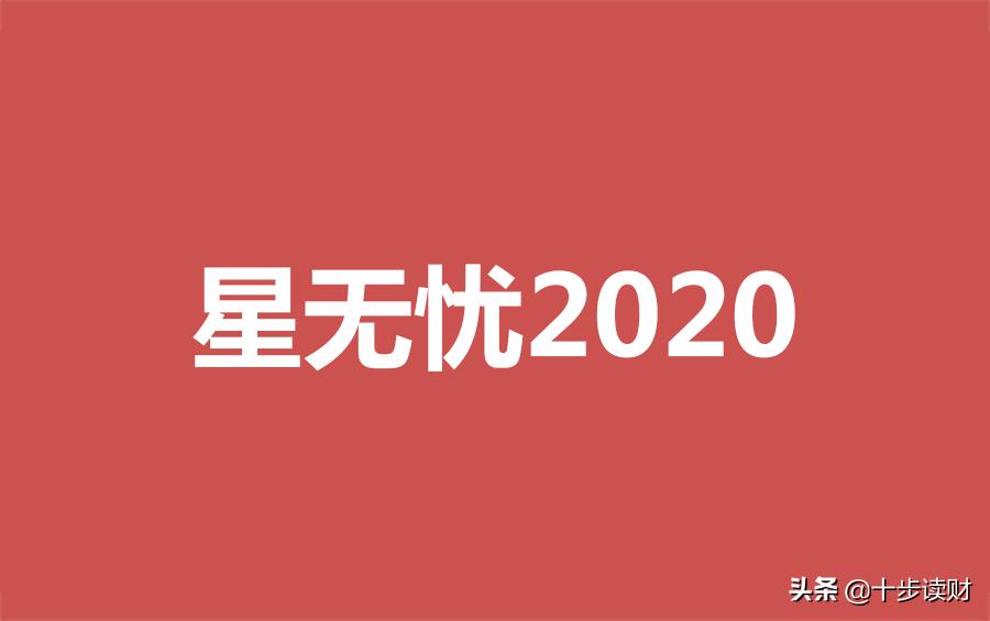 复星重疾险有哪些优势,复星保德信星无忧