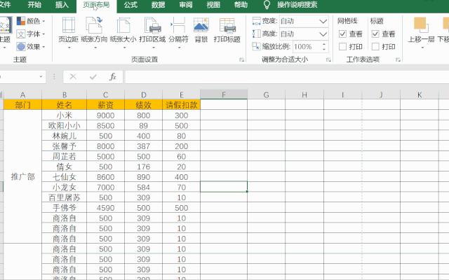 打印excel表格怎么调整打印区域,excel表格打印总是多打印一张