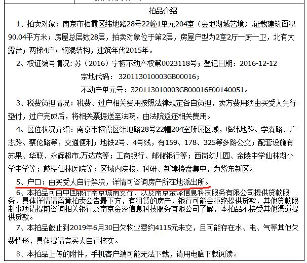 仙林湖房价7万到万元,仙林湖房价猛涨原因有哪些