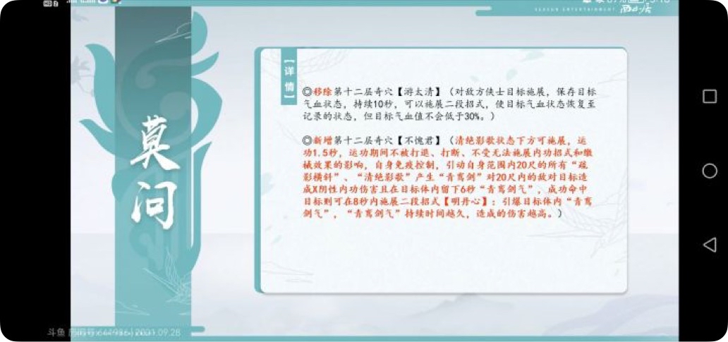 剑网3北天药宗100级小橙武,剑网三北天药宗强度排行