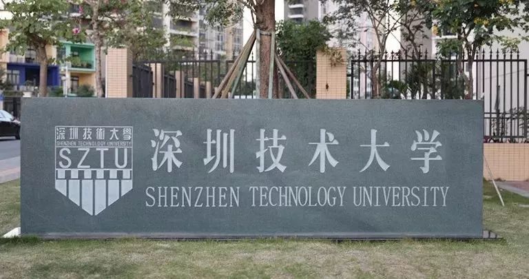 深圳几所大学排名及录取分数线,深圳所有大学排名及分数线