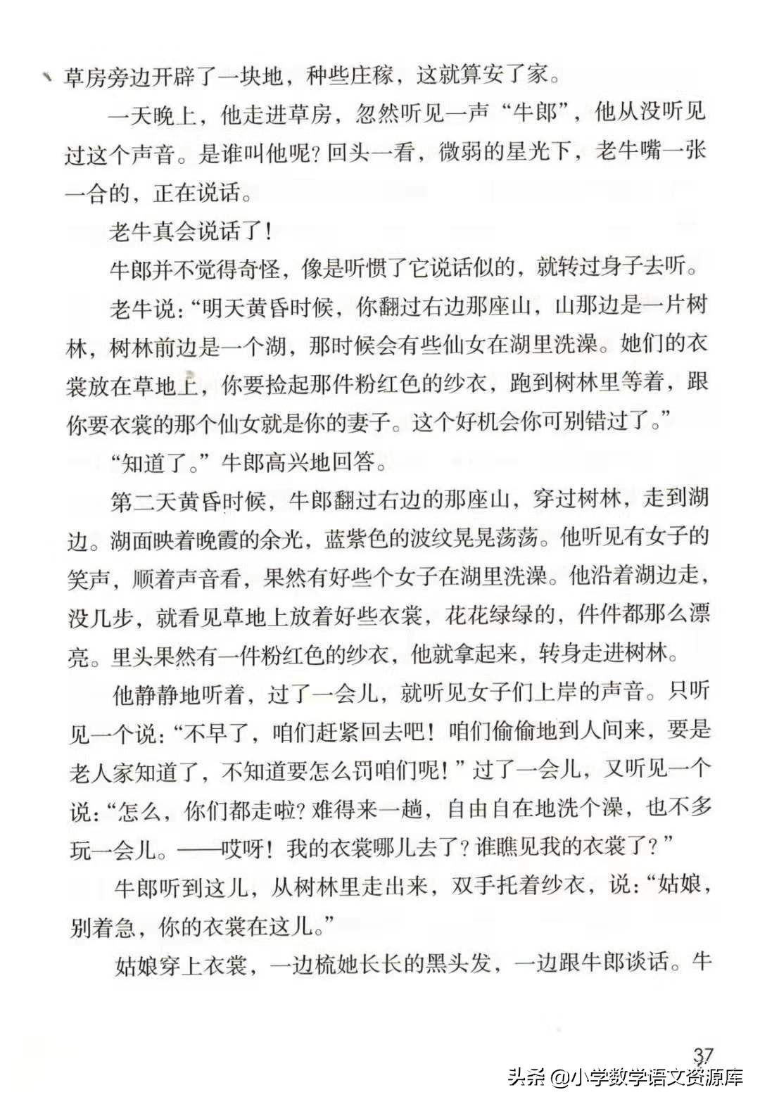 五年级上册语文电子版完整版,五年级语文上册电子版课本完整版