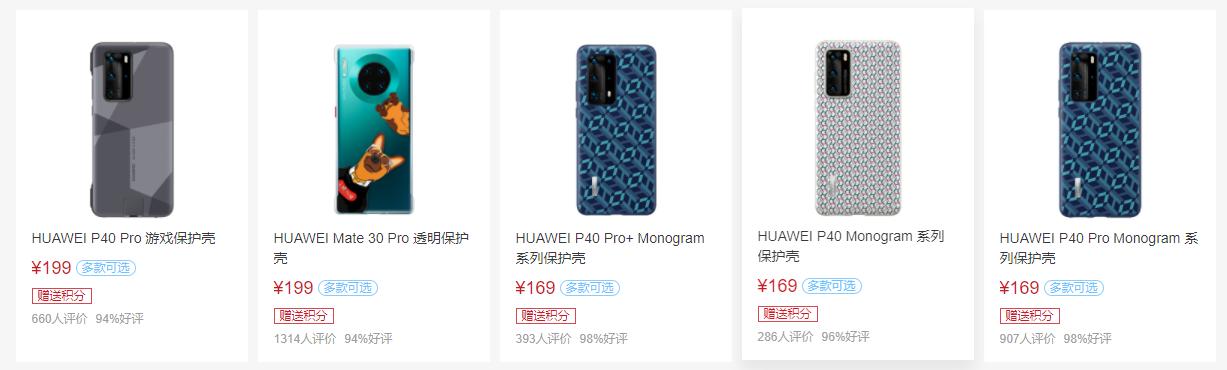 华为手机壳发展,华为手机壳哪家上市公司做的