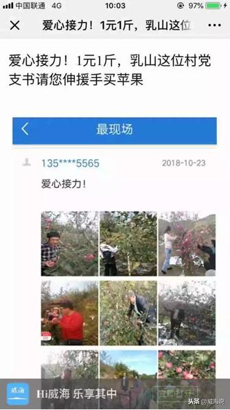 快来报媒车展吧，“爱心苹果”免费送三天，每人3斤每天限量300份