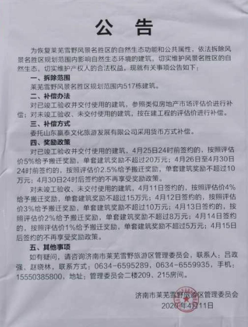 一个雪野湖别墅业主的置业奋斗史:曾经租住城中村,400万买的别墅,最后成了废墟