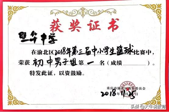 重庆市现在还在艺体招生的学校,重庆18中学艺体招生政策