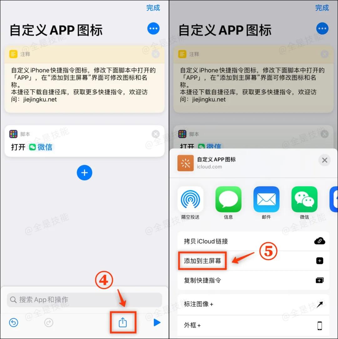 小米微信图标怎么修改,微信图标可以改变吗