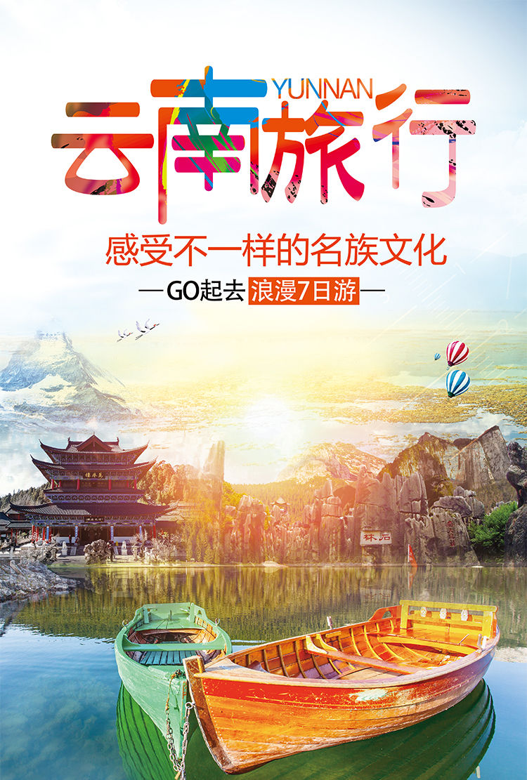 去云南旅游跟团大概多少钱,云南旅游团报团强制消费