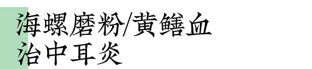 儿科偏方大全100个,中华民间治病偏方大全图