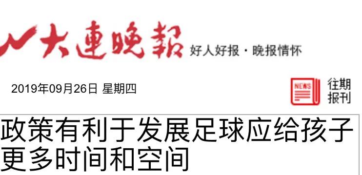 大连市西岗区实验小学足球,大连市西岗区实验小学足球视频