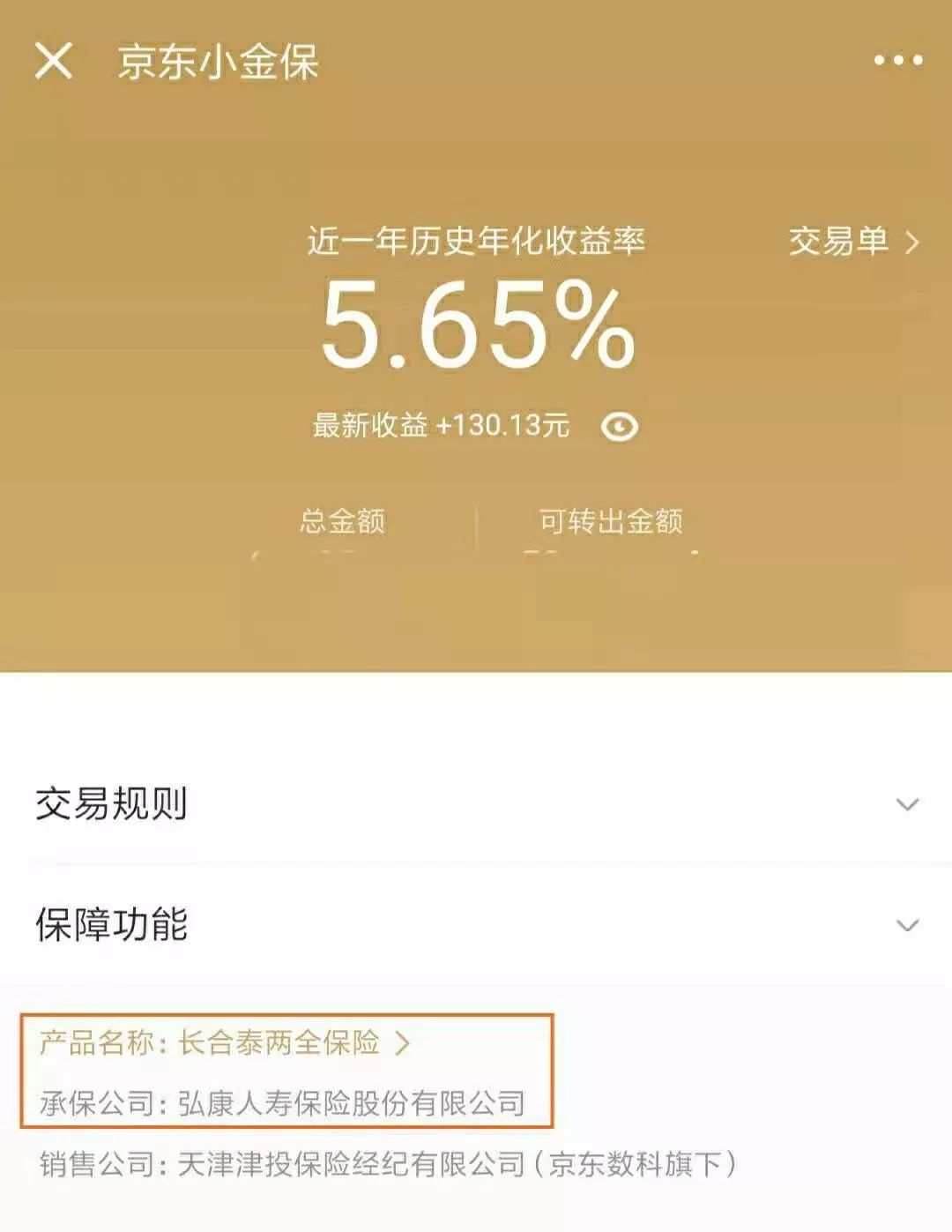 50万怎么配置理财1天收益超1000,稳定收益5%的理财