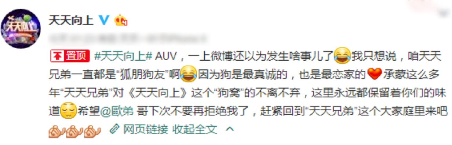 欧弟当年怎么了,欧弟怎么不红了