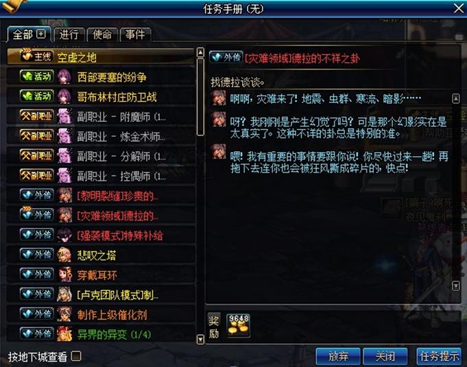 dnf现版本怎么赚金币,dnf平民怎么玩赚金币