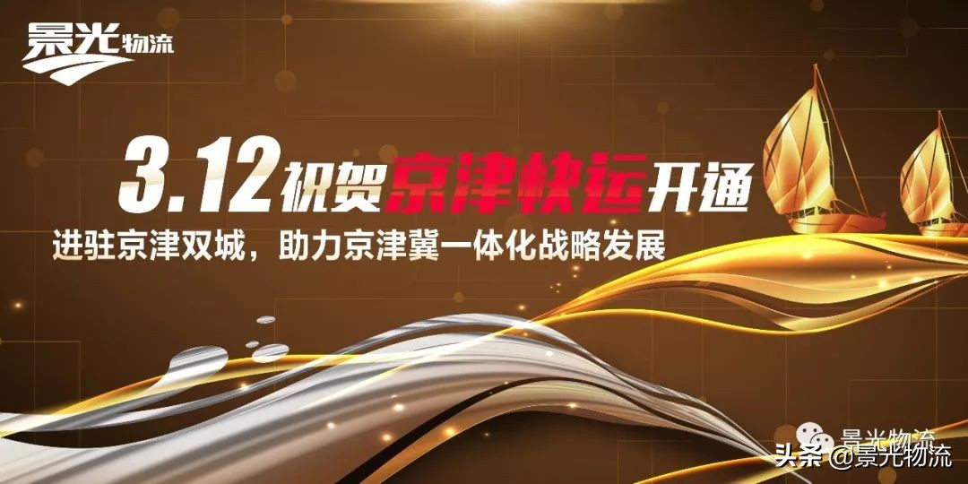 京津冀协同发展京津联动,京津冀协同发展双城