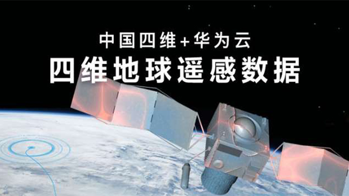 华为云三维可视化,华为云空间轨迹查询