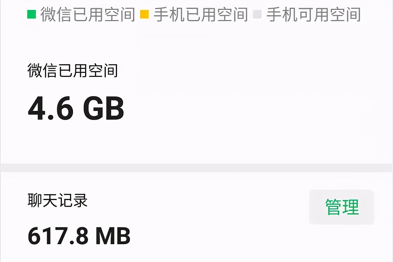 微信怎么清理数据彻底清除,微信已无法正常使用请清理空间