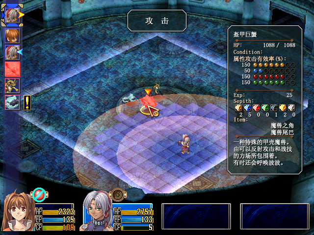 空之轨迹sc满bp一共多少点,空之轨迹sc最终boss打法