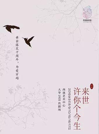 西安乐队表演时间表,24年西安话剧演出