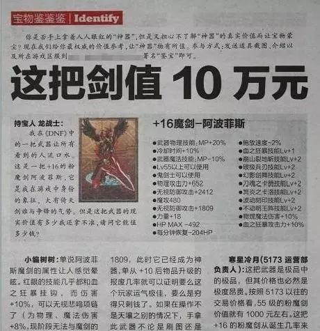 刷到心仪的游戏装备有哪些,刷装备需要每天必须做的游戏