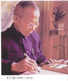 中国气象发展历史,中国气象学科发展