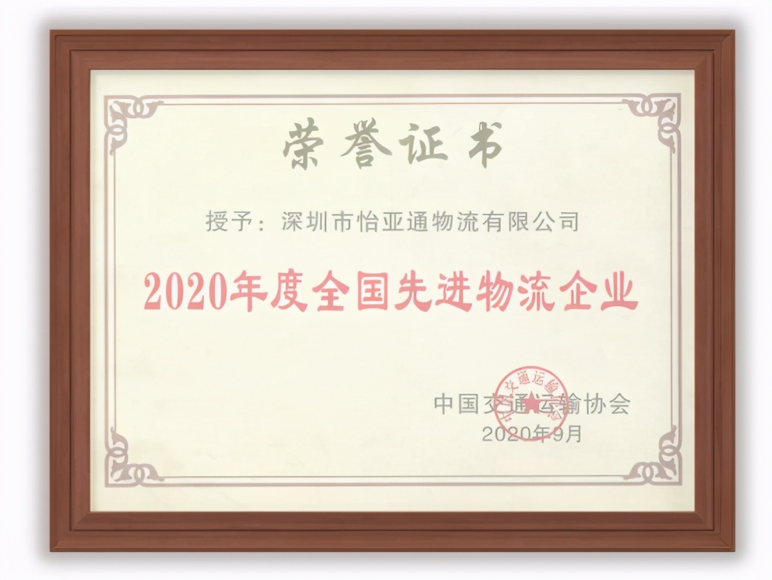 怡亚通物流现状,怡亚通物流跨境智能1号仓