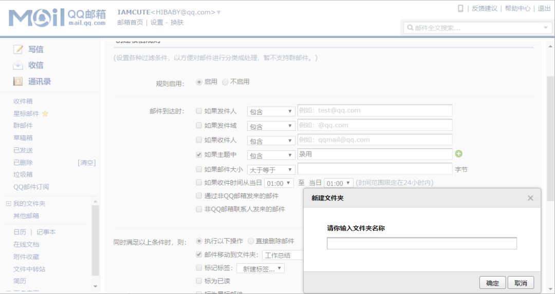 qq閭甯哥敤鍔熻兘,涓轰粈涔堝鐢熺敤鐨勯兘鏄痲q閭
