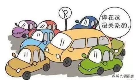 福清机动车违法停车曝光台