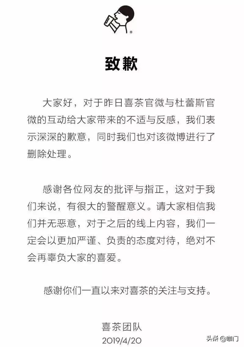 喜茶拿错退回,喜茶现在情况