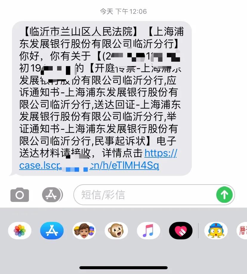 送达不用东奔西走一条短信即可接收所有~