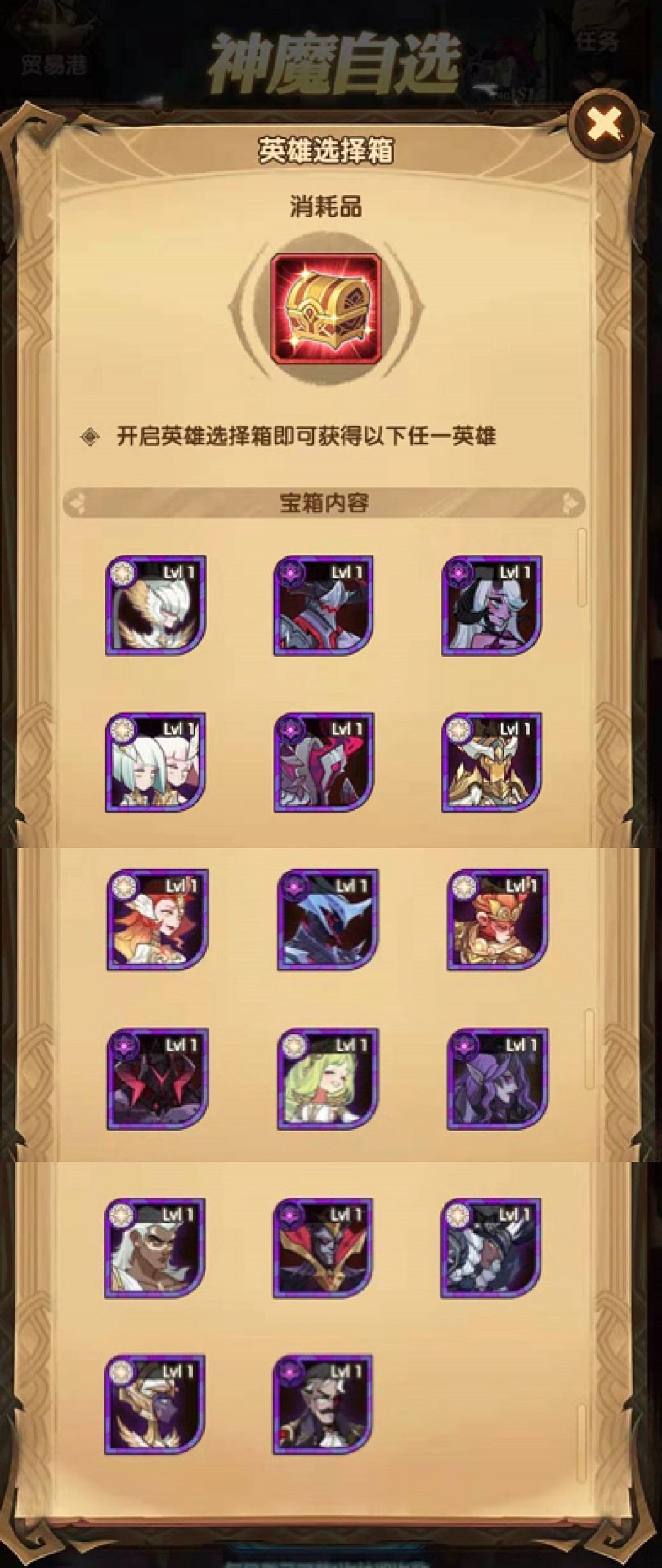 剑与远征迷糊森林攻略,剑与远征迷失沼泽通关阵容