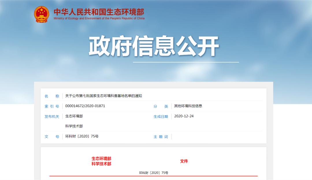 生态环境科普基地方案,生态环保科普教育基地