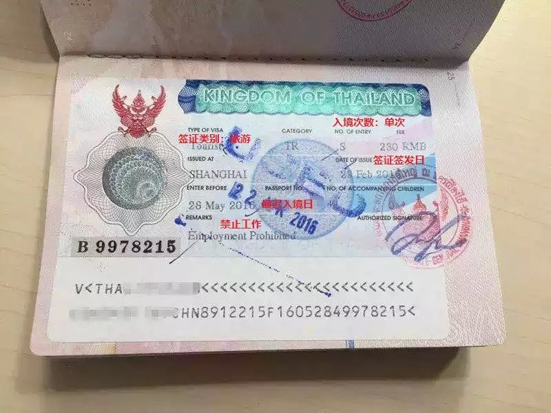 泰国签证常见问题大解析,泰国签证时间步骤表最新