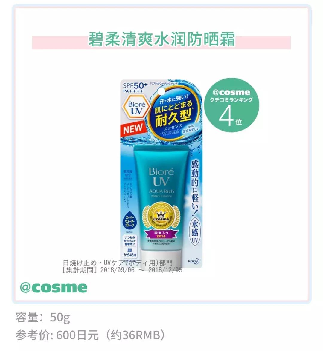 日亚的产品销量排名,日本超市销量最高的洗面奶