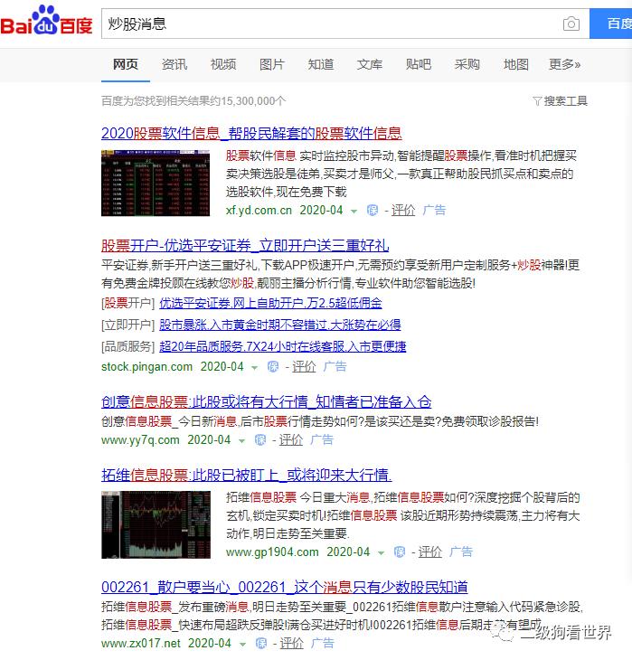 炒股入门是不是要先学会把握信息,炒股从入门到精通系列8