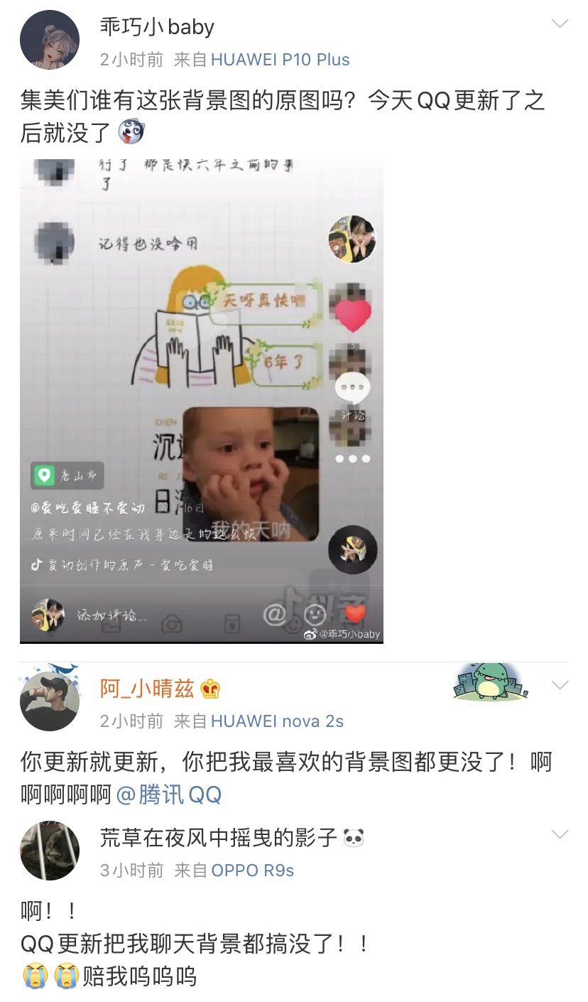 最新版qq增加了什么功能,qq更新和微信一样