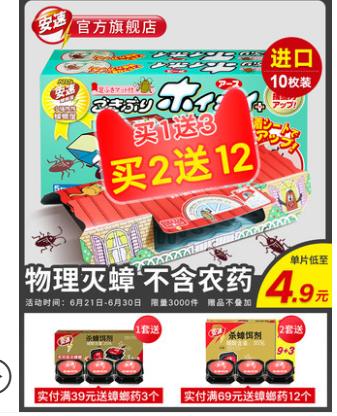 蟑螂药最好的,市面上的蟑螂药哪种最好用