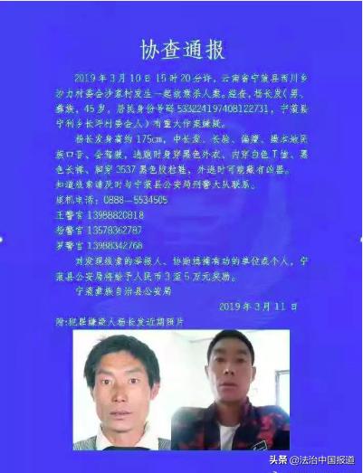 云南一村突发刑案致6人身亡,云南杀人犯落网