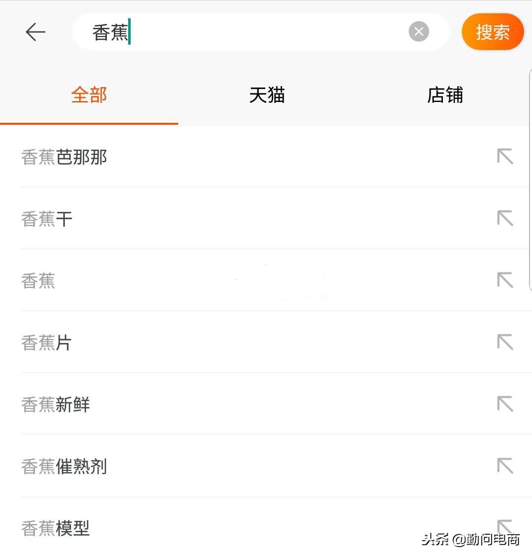 不刷单自然搜索的玩法,不开车不刷单三步打造爆款