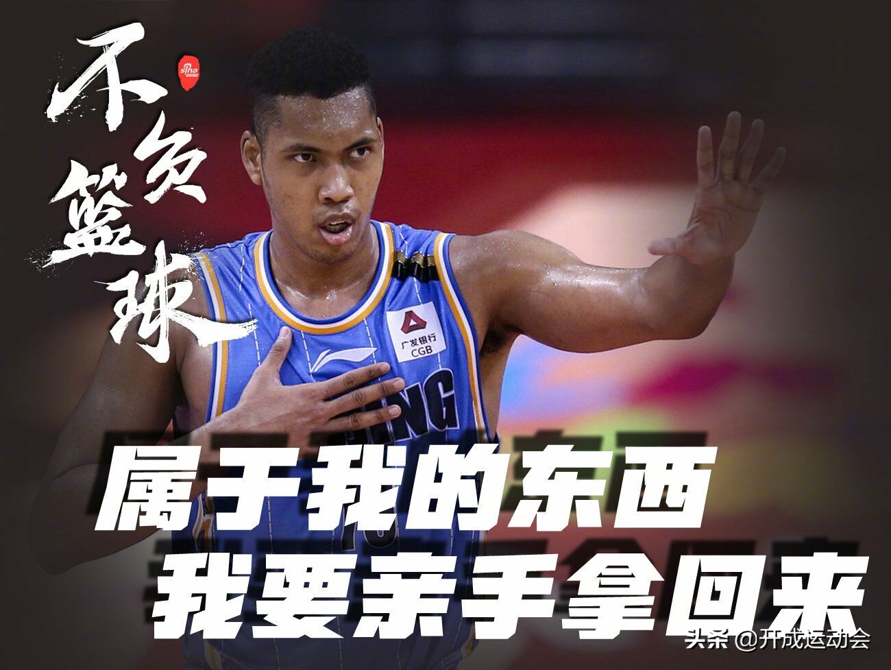 范子铭黄逸辉复合了吗,范子铭被曝加盟辽篮